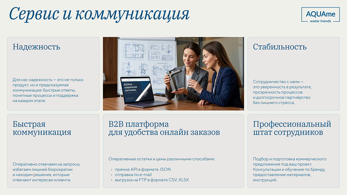 1 блок слайдов - Презентация компании